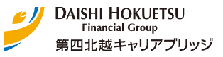DAISHI HOKUETSU Financial Group 第四北越キャリアブリッジ